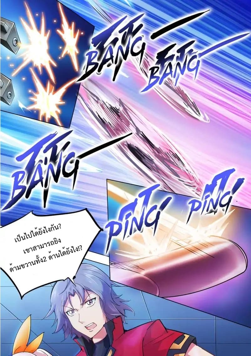 Battle Frenzy page 7