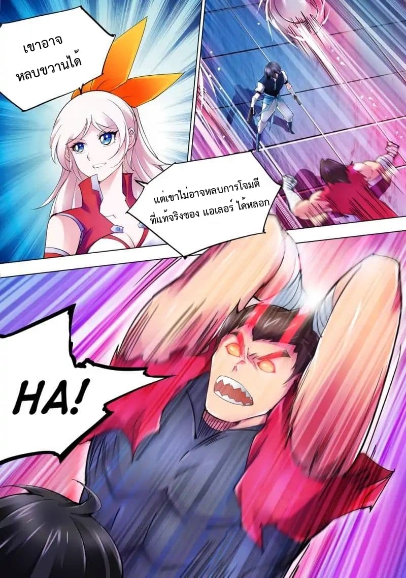 Battle Frenzy page 9