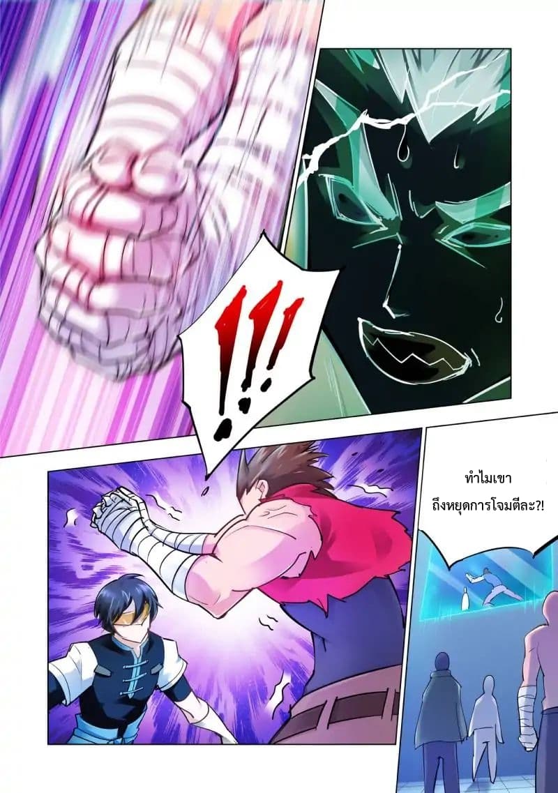 Battle Frenzy page 10