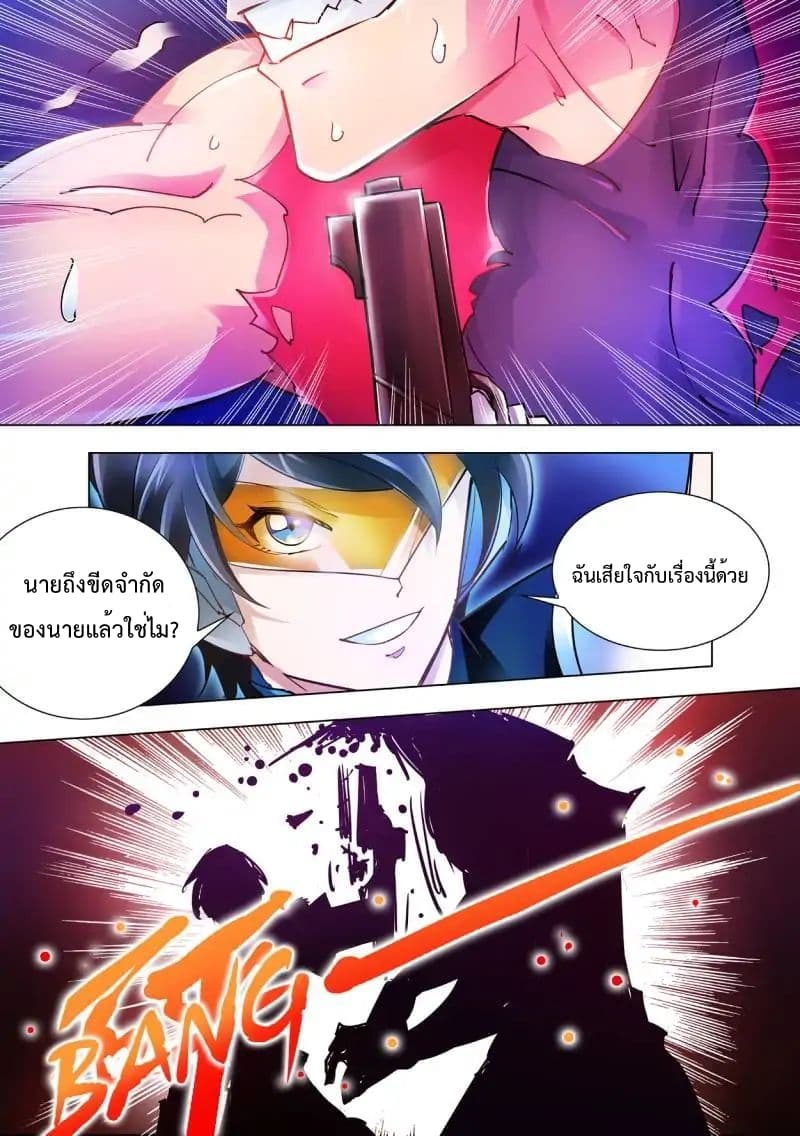Battle Frenzy page 11