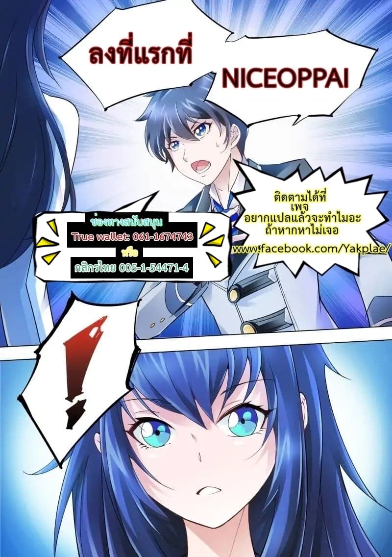 Battle Frenzy page 15