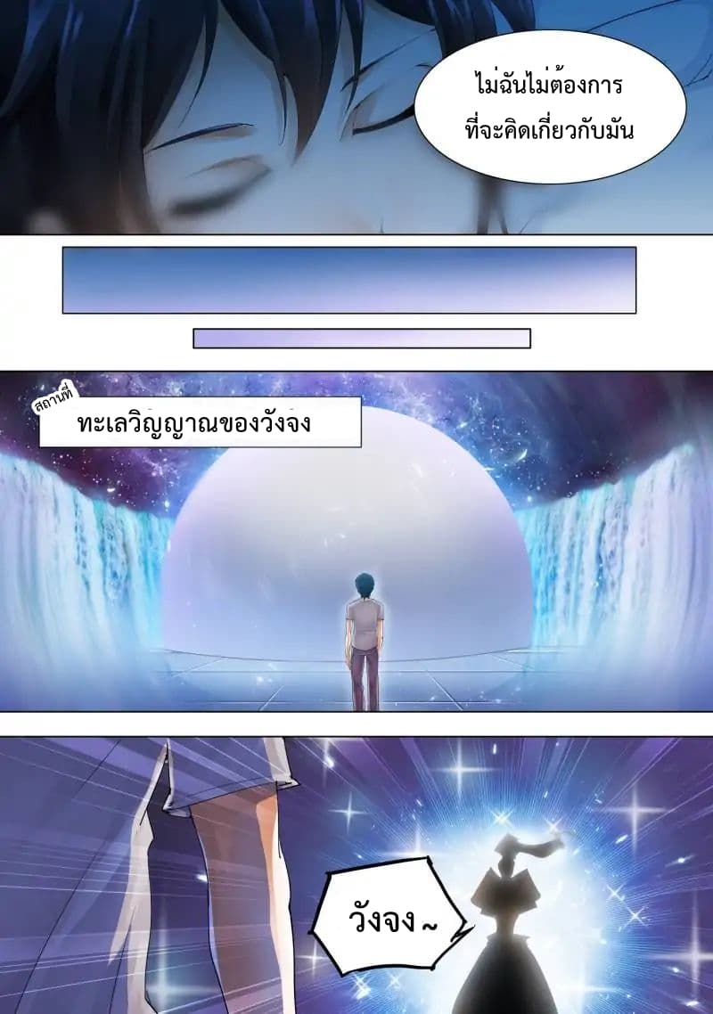Battle Frenzy page 7