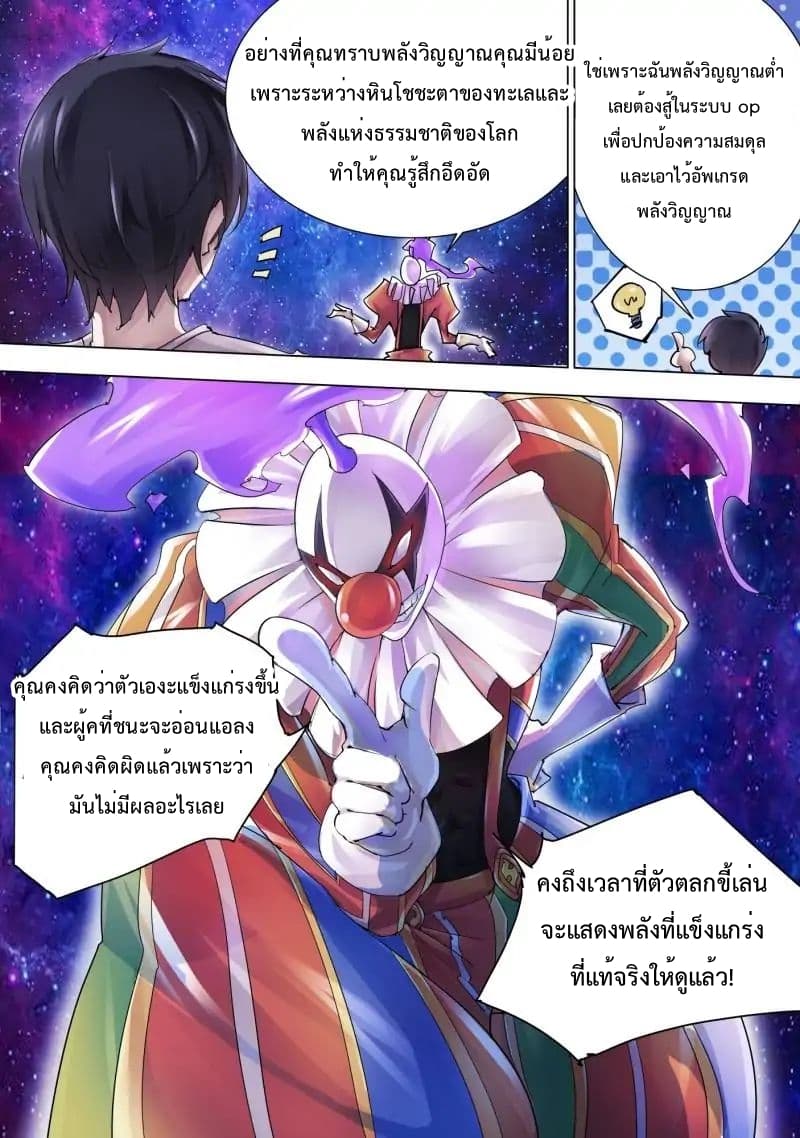 Battle Frenzy page 10