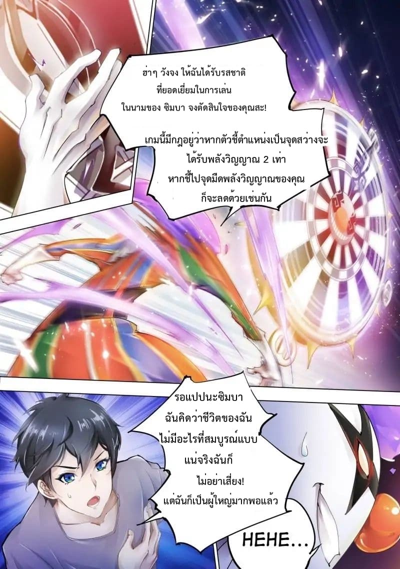 Battle Frenzy page 12