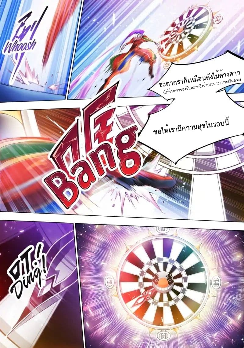Battle Frenzy page 14