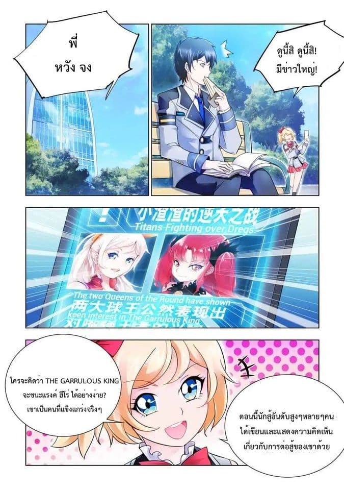 Battle Frenzy page 2