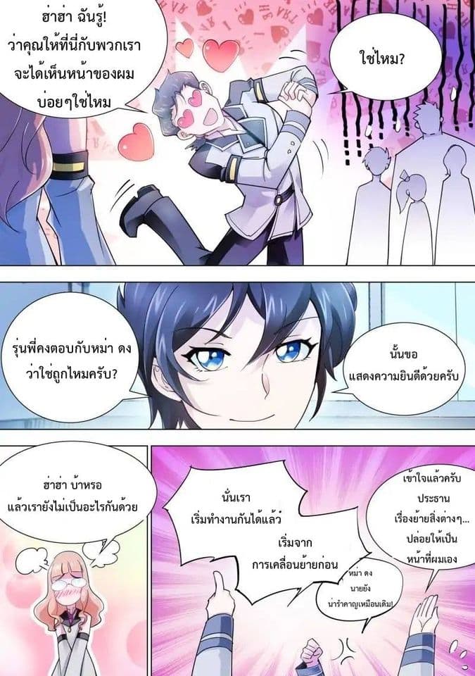 Battle Frenzy page 6