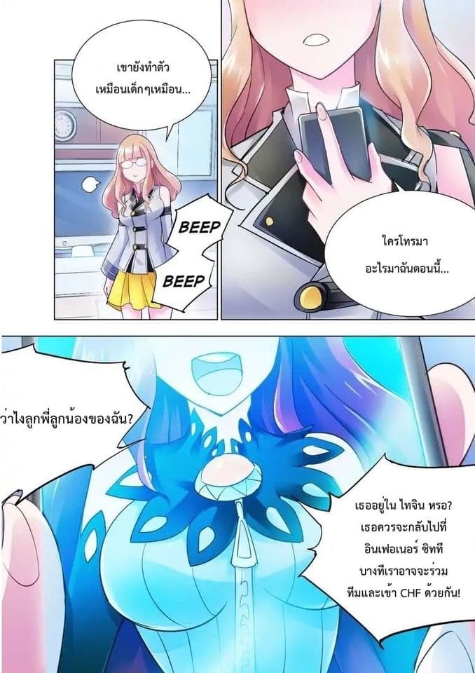 Battle Frenzy page 7