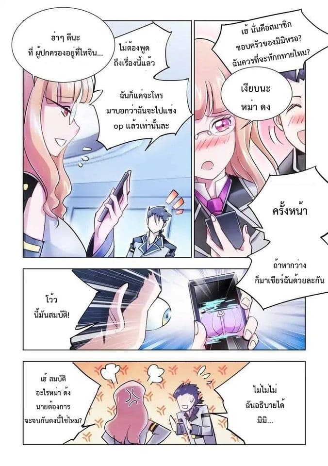 Battle Frenzy page 8