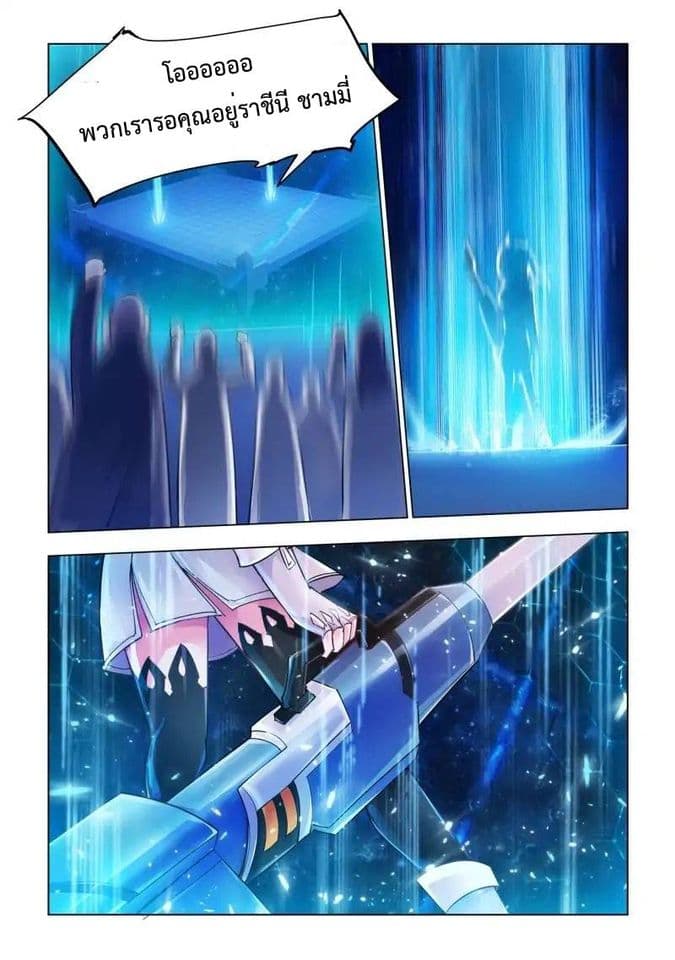 Battle Frenzy page 11