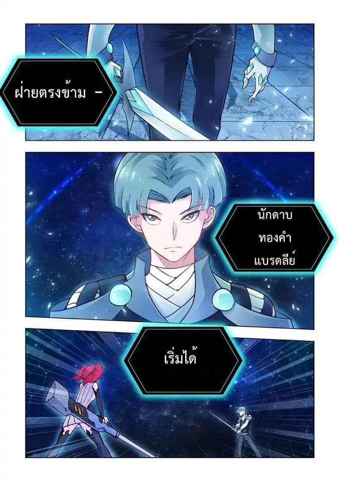Battle Frenzy page 13
