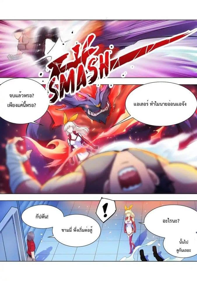 Battle Frenzy page 2