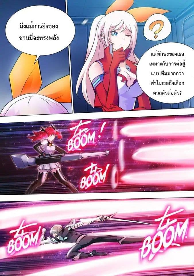 Battle Frenzy page 6