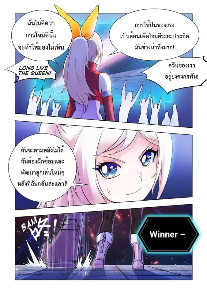 Battle Frenzy page 12