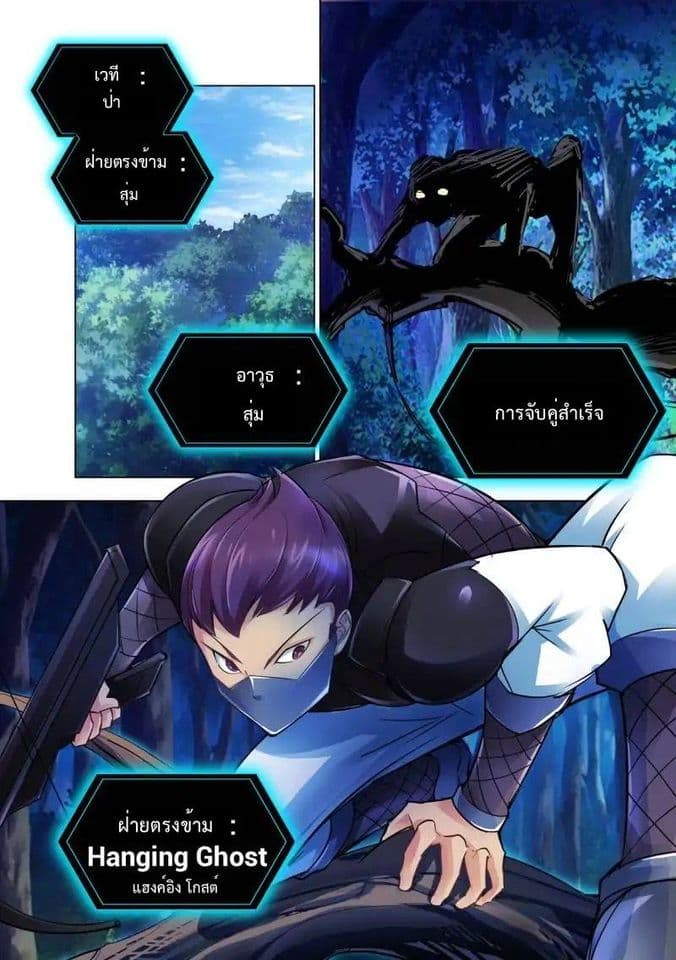 Battle Frenzy page 5
