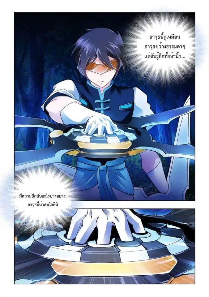 Battle Frenzy page 7