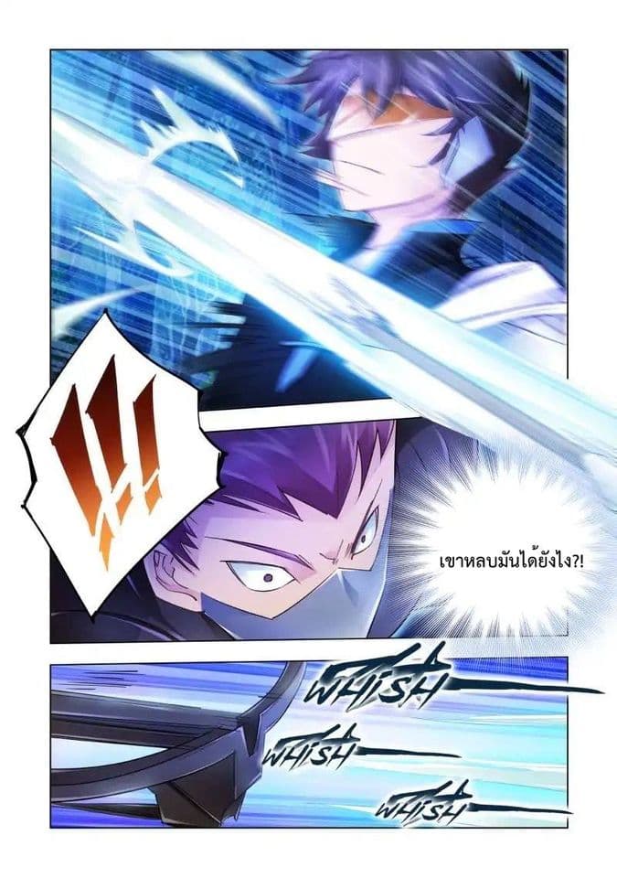 Battle Frenzy page 9