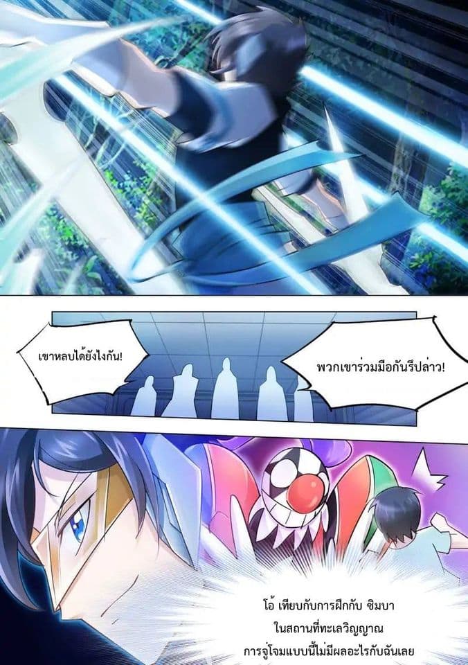 Battle Frenzy page 10