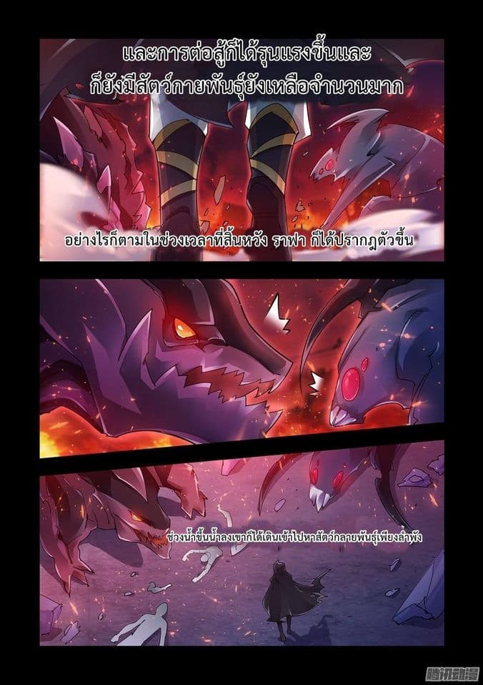 Battle Frenzy page 5