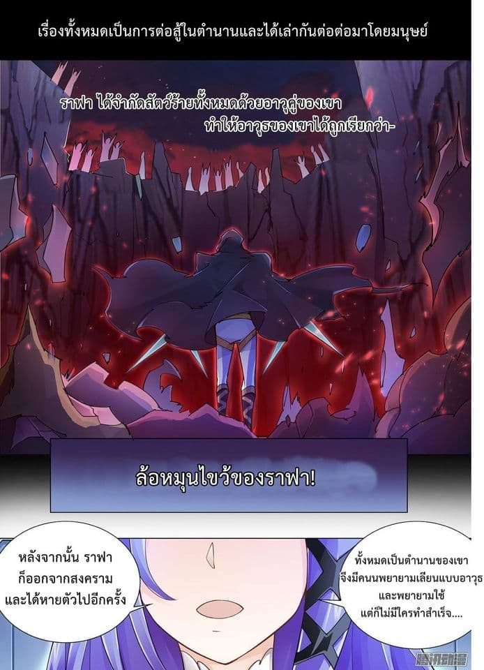 Battle Frenzy page 9