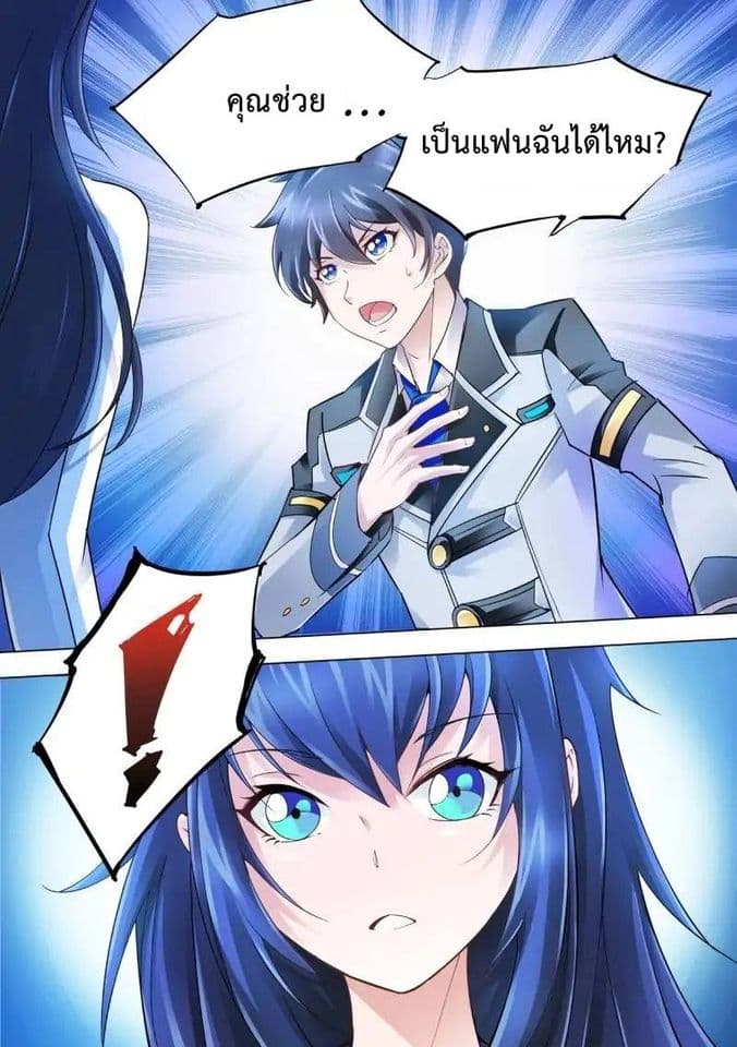 Battle Frenzy page 9