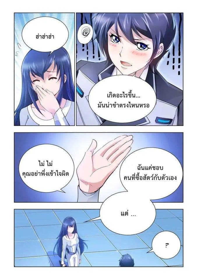 Battle Frenzy page 10