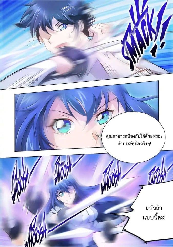 Battle Frenzy page 6