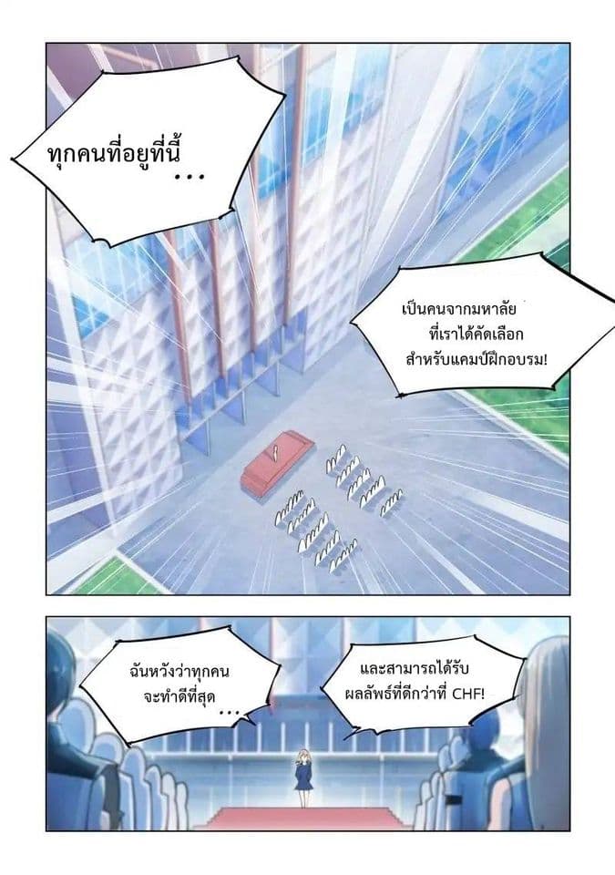 Battle Frenzy page 2