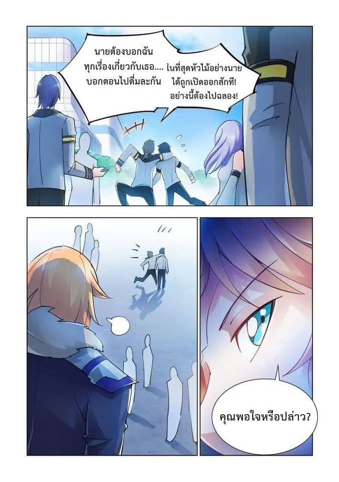 Battle Frenzy page 6