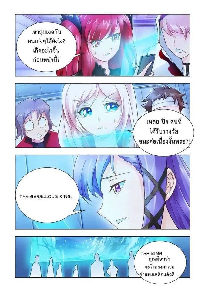 Battle Frenzy page 5