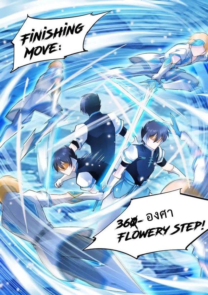 Battle Frenzy page 6