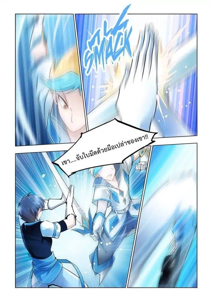 Battle Frenzy page 7