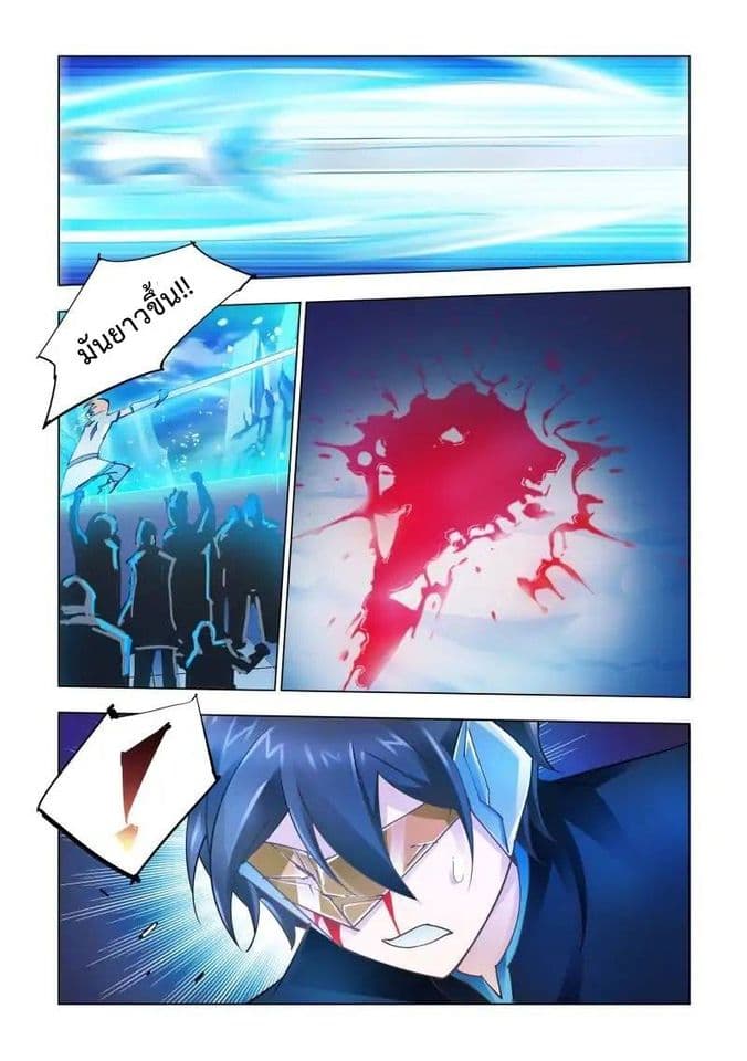 Battle Frenzy page 11