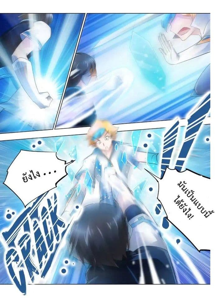 Battle Frenzy page 13