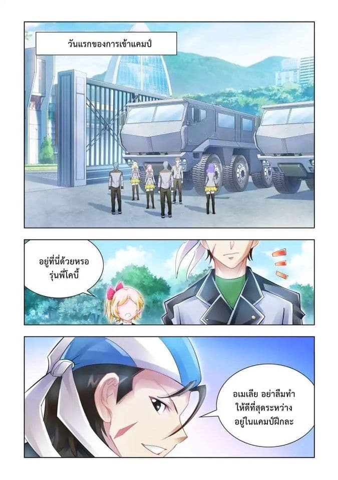 Battle Frenzy page 2