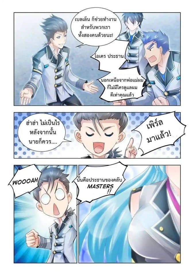 Battle Frenzy page 4