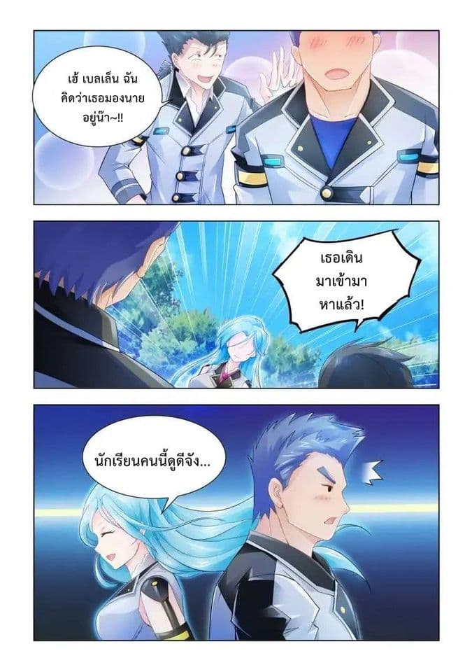 Battle Frenzy page 6