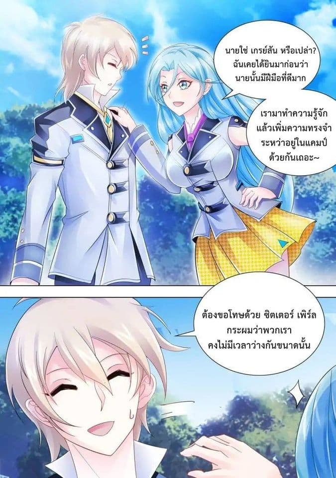 Battle Frenzy page 7