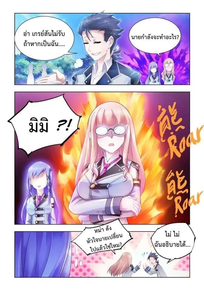 Battle Frenzy page 8