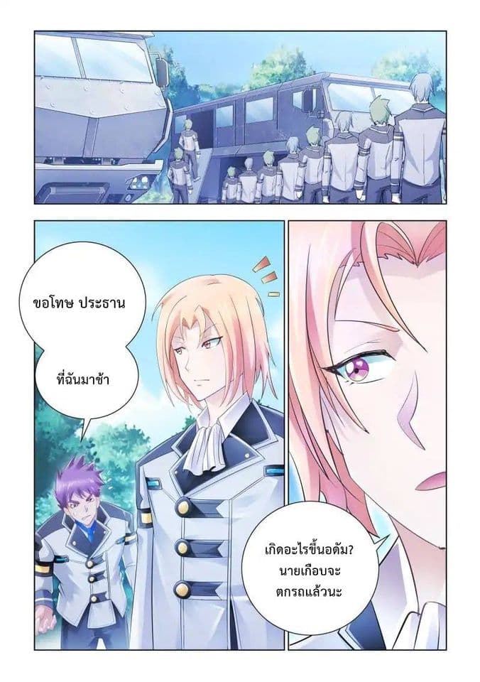 Battle Frenzy page 12
