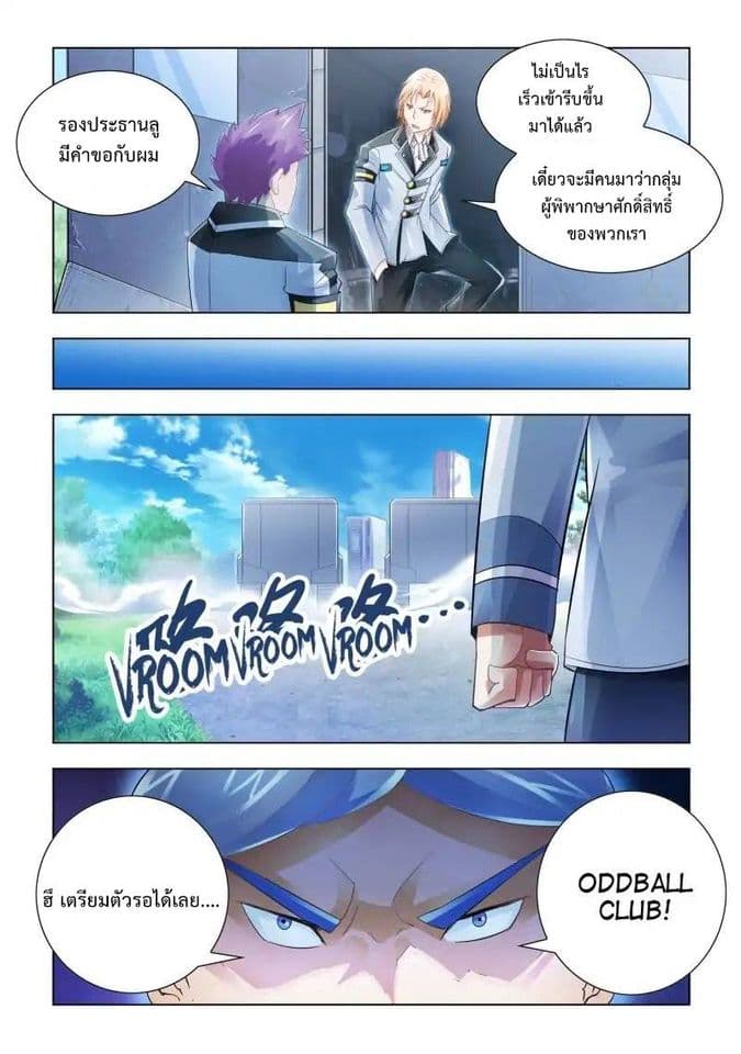 Battle Frenzy page 13