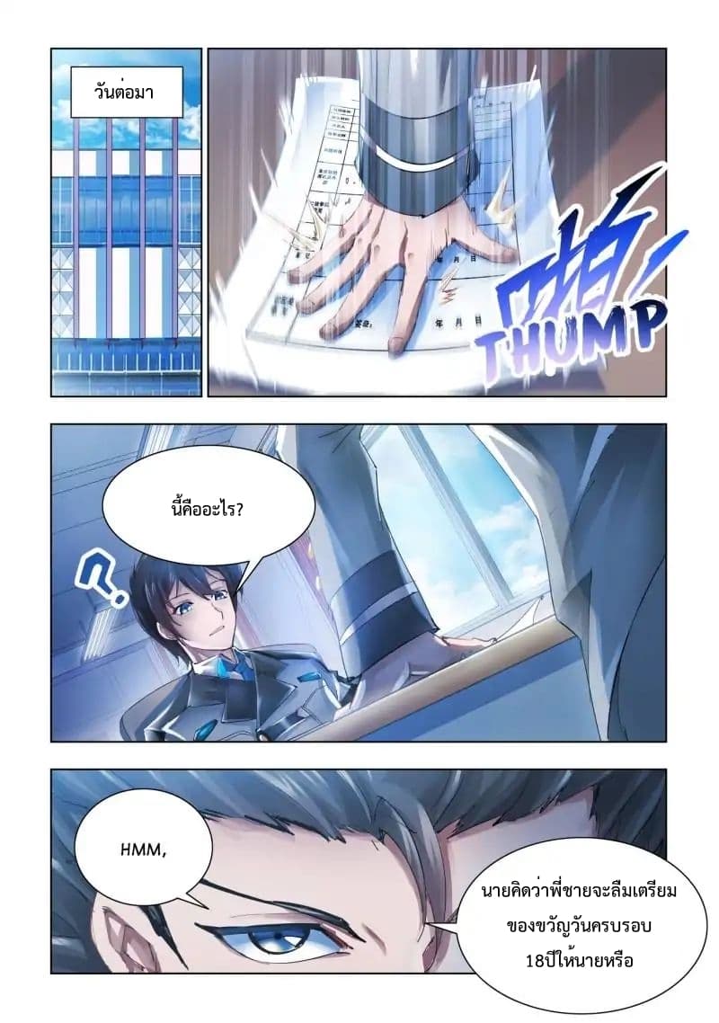 Battle Frenzy page 2