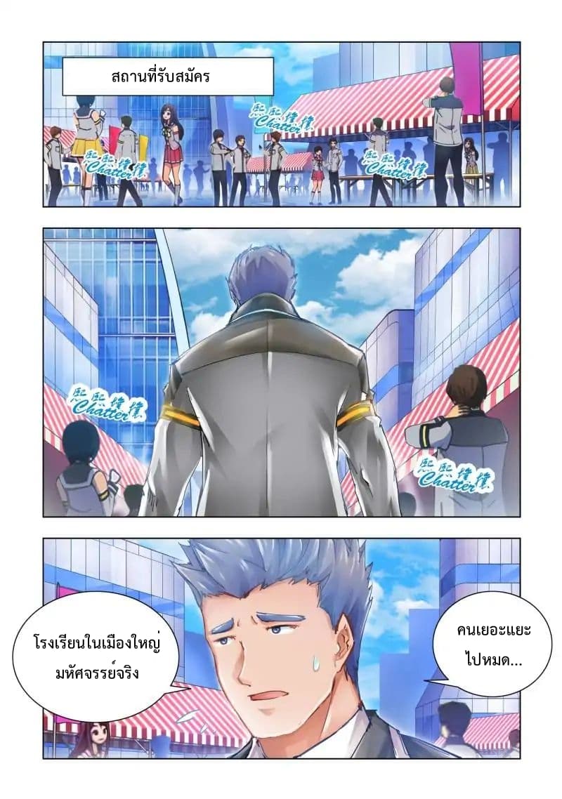 Battle Frenzy page 6