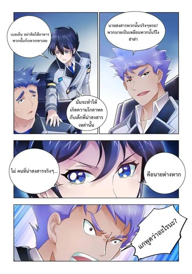 Battle Frenzy page 6