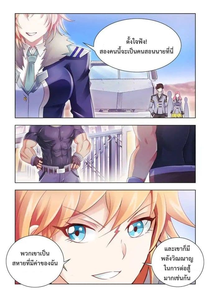 Battle Frenzy page 12