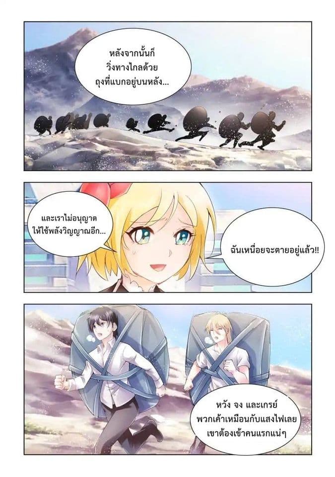 Battle Frenzy page 4