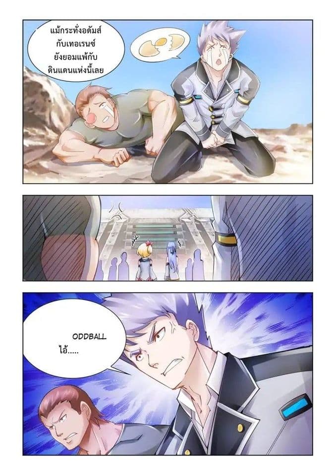 Battle Frenzy page 5