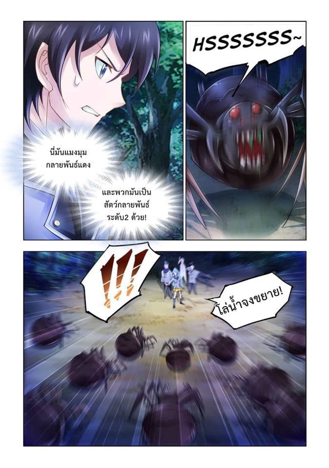 Battle Frenzy page 3