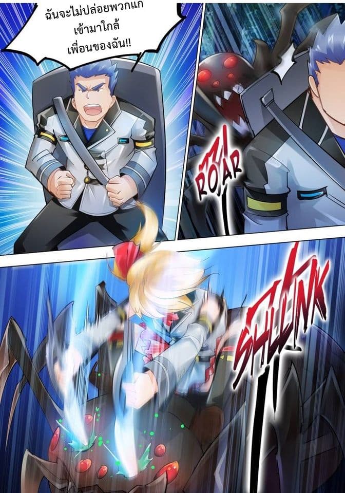 Battle Frenzy page 5