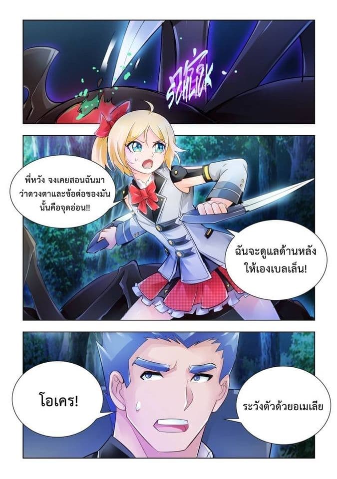 Battle Frenzy page 6